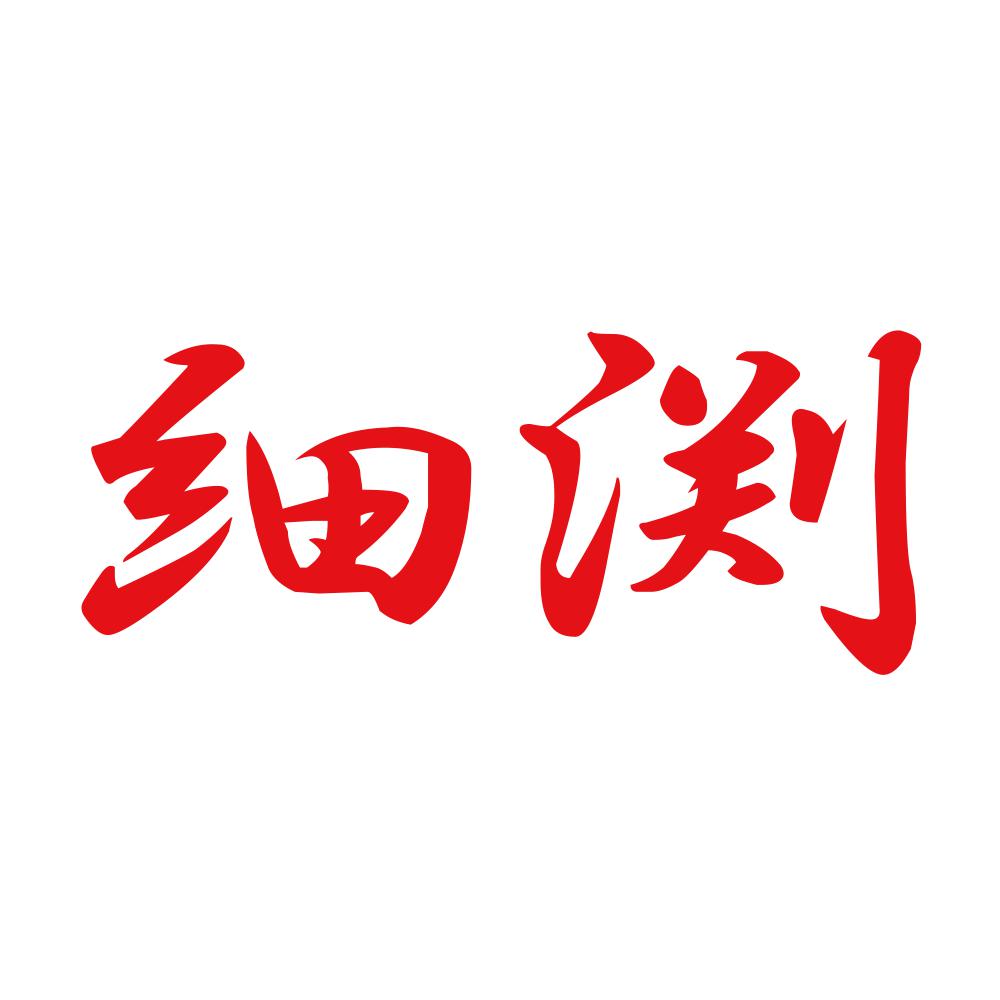 細渕 8