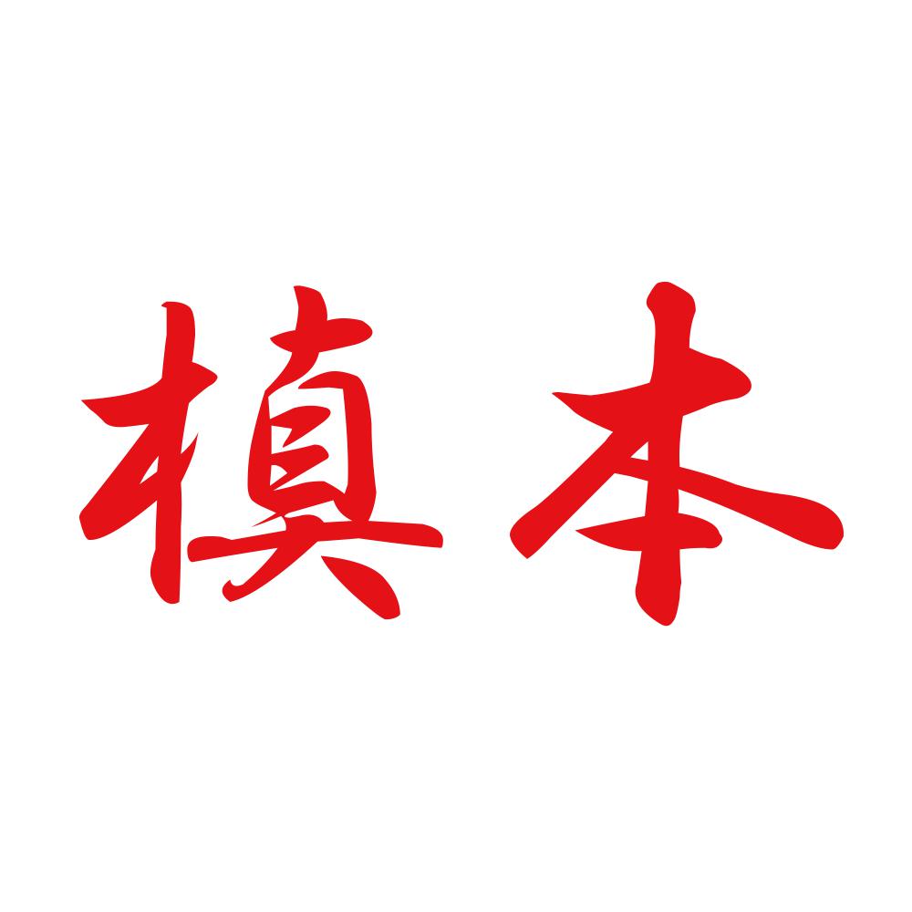 槙本 8