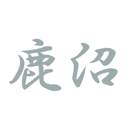 鹿沼 10