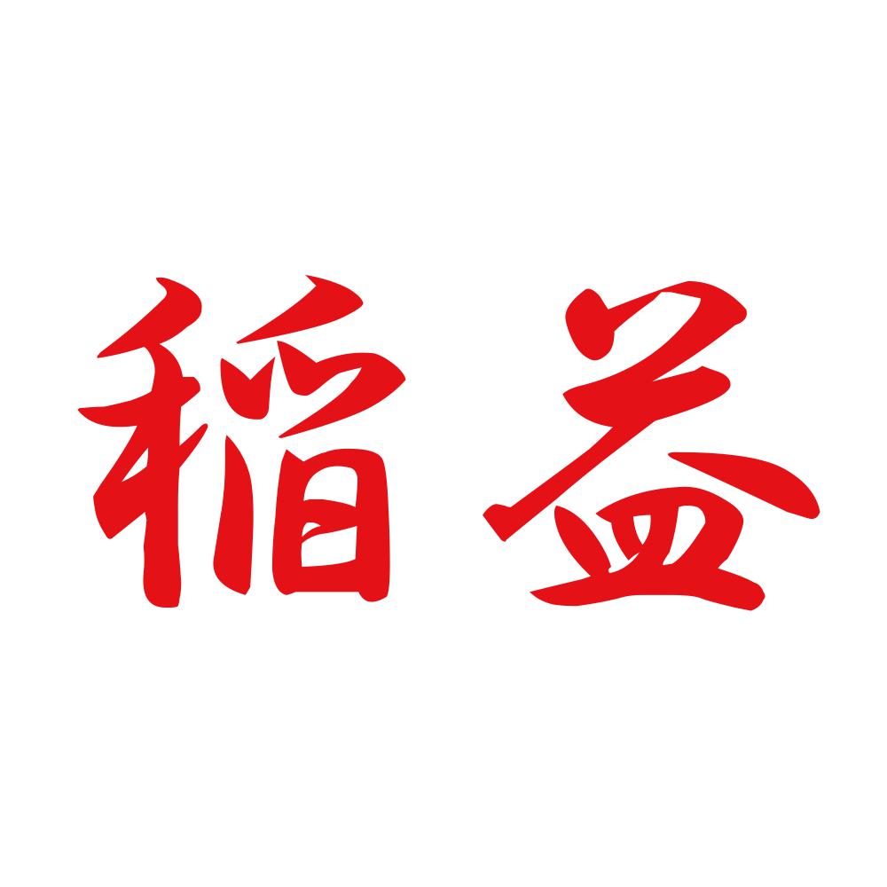 稲益 8