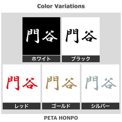 門谷 2