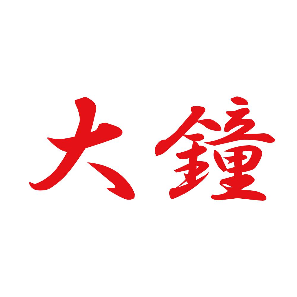 大鐘 8