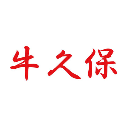 牛久保 8