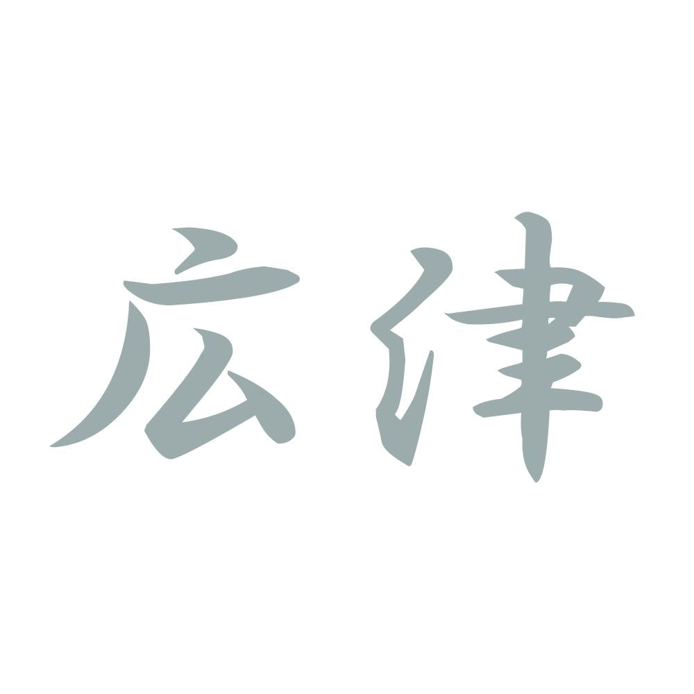 広津 10