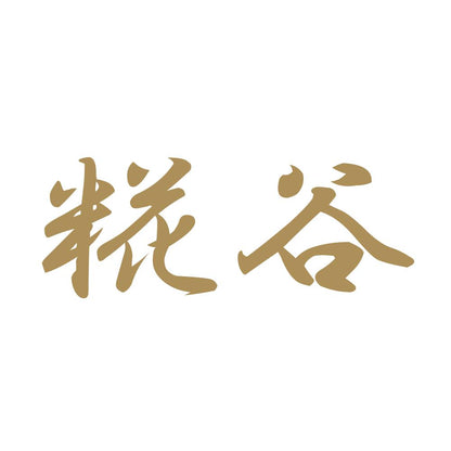 糀谷 9