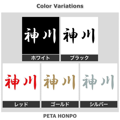 神川 2