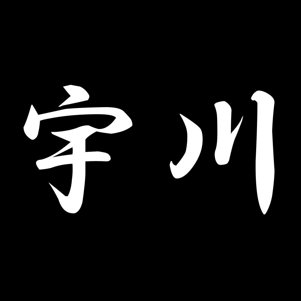 宇川 7