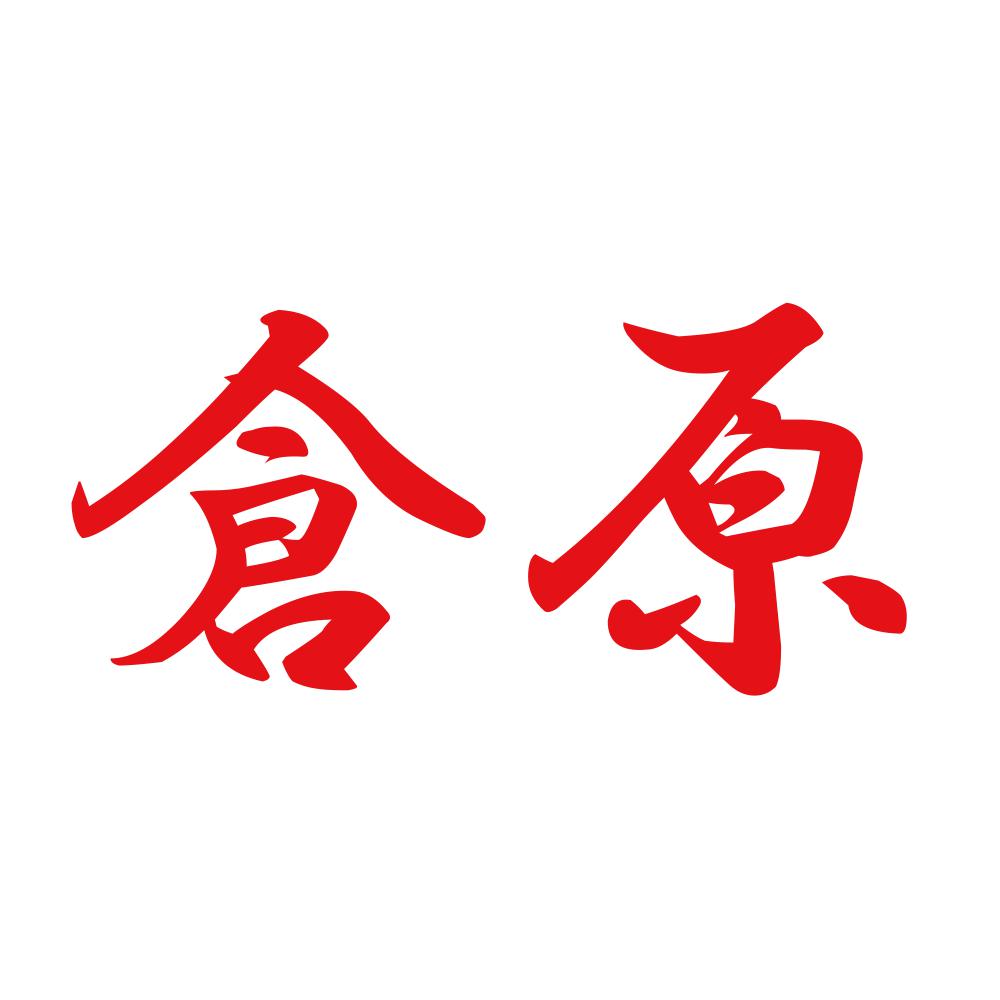 倉原 8