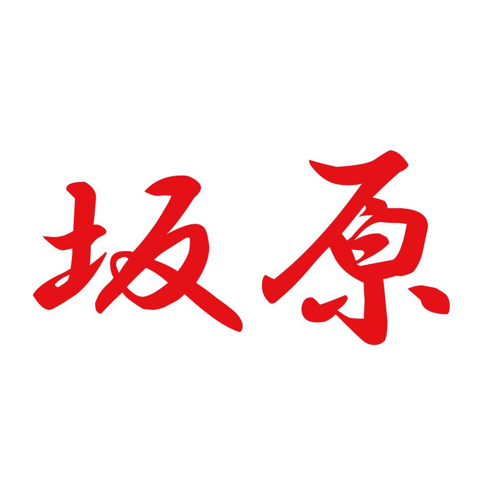 坂原 8