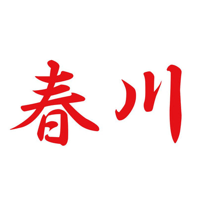 春川 8