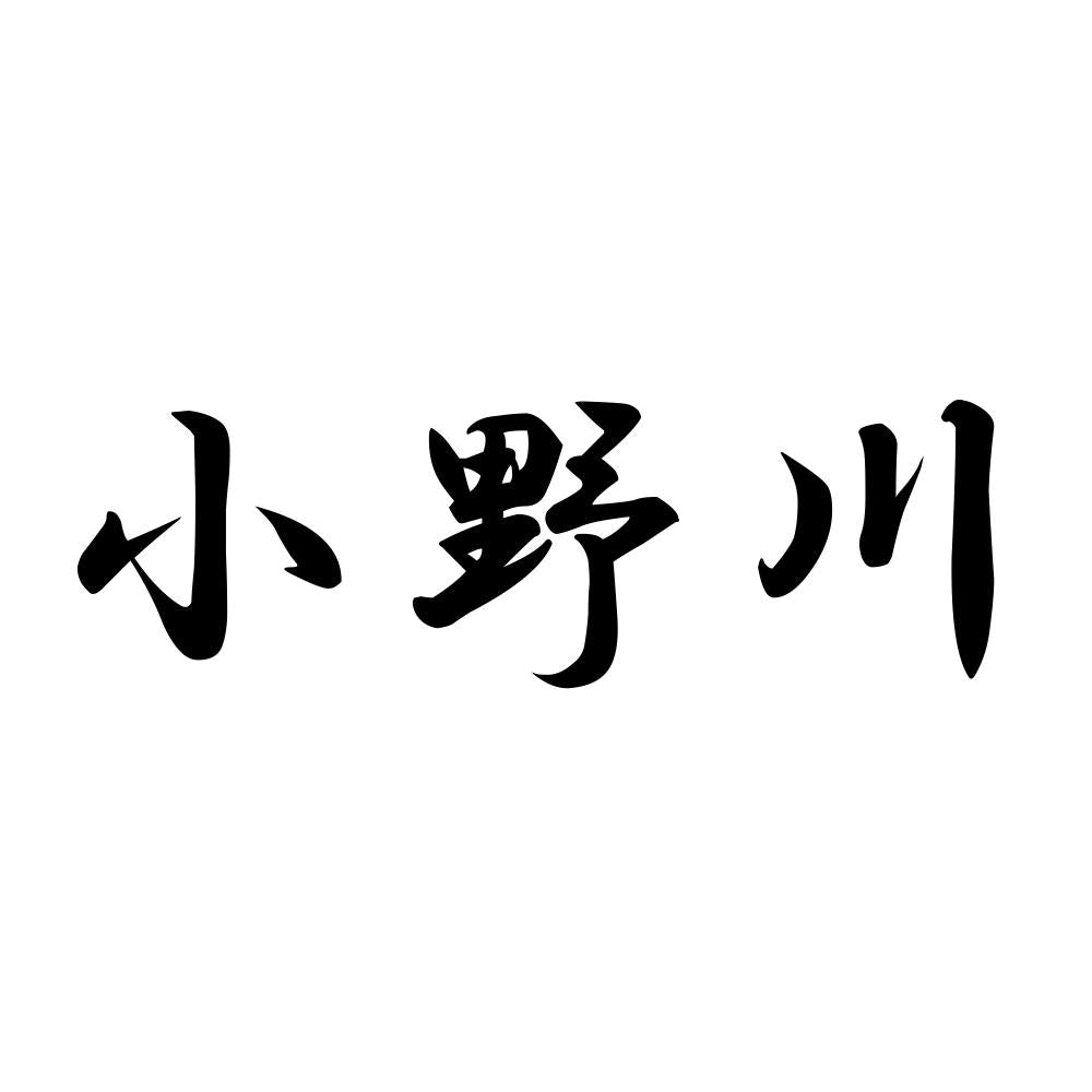 小野川