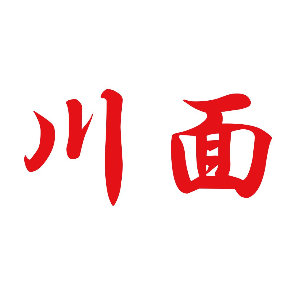 川面 8
