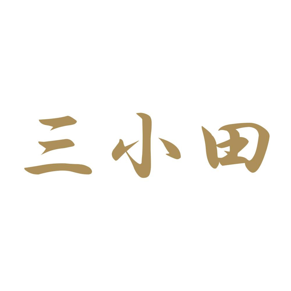 三小田 9