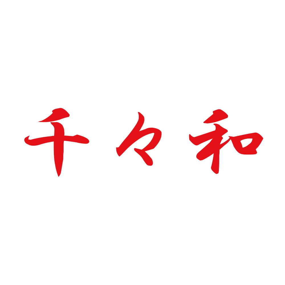 千々和 8
