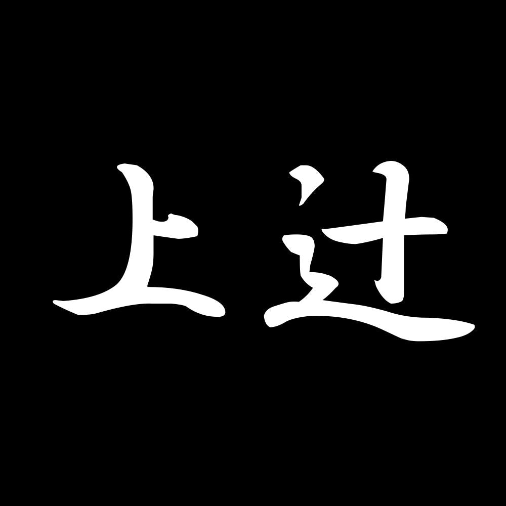 上辻 7