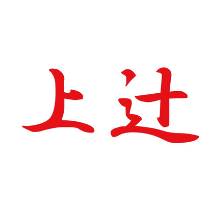 上辻 8