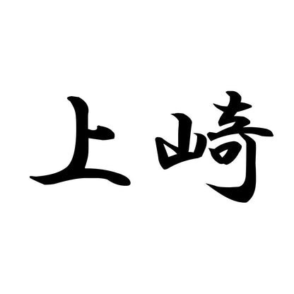 上崎