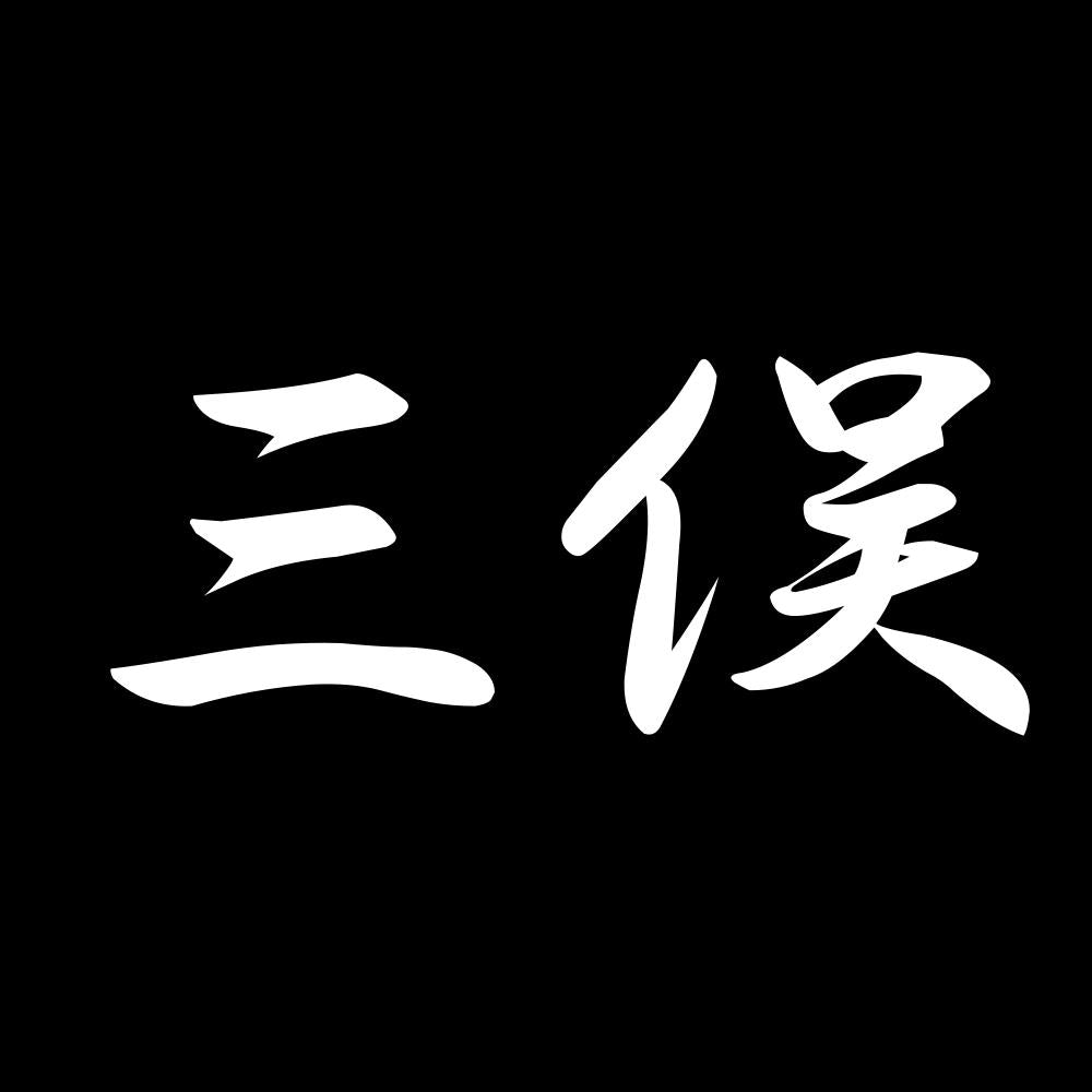 三俣 7