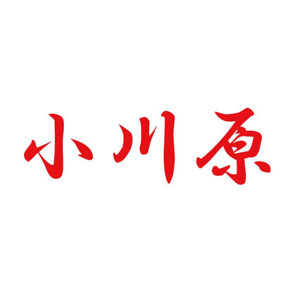 小川原 8
