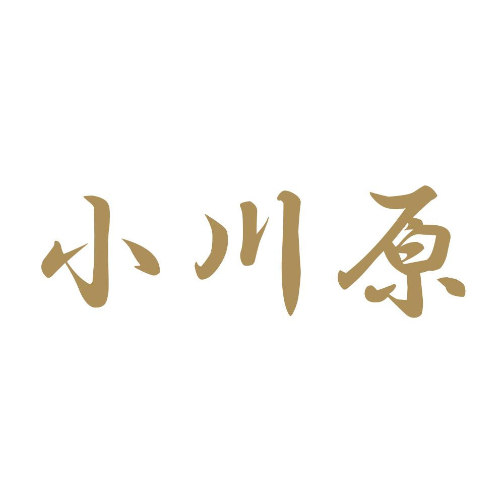 小川原 9