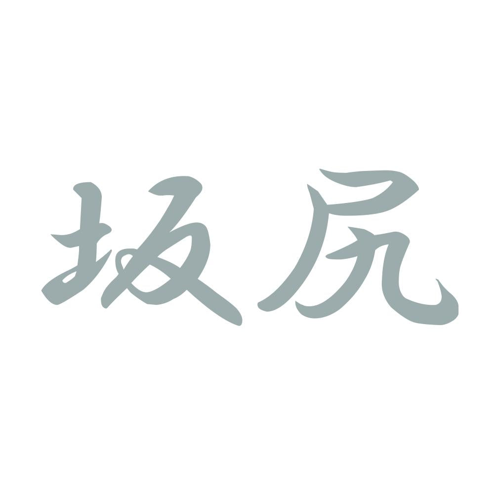 坂尻 10