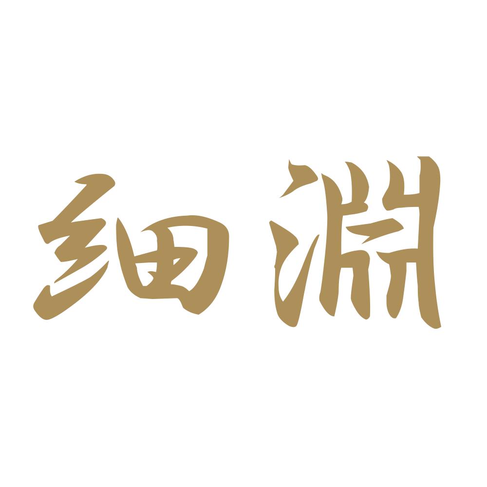細淵 9
