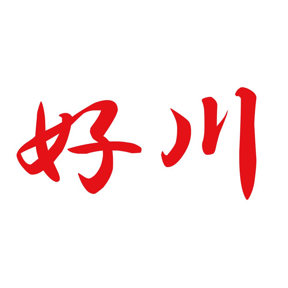 好川 8
