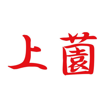 上薗 8