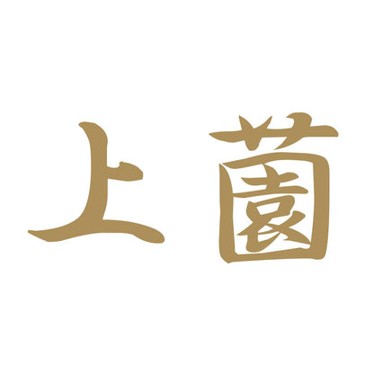 上薗 9