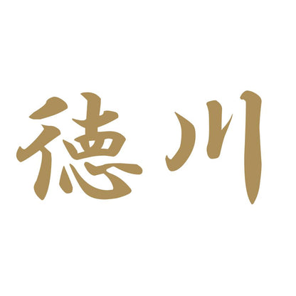 徳川 9