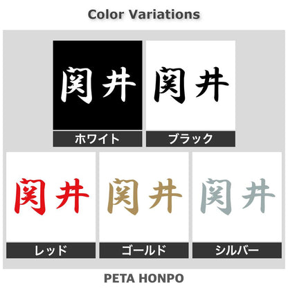 関井 2