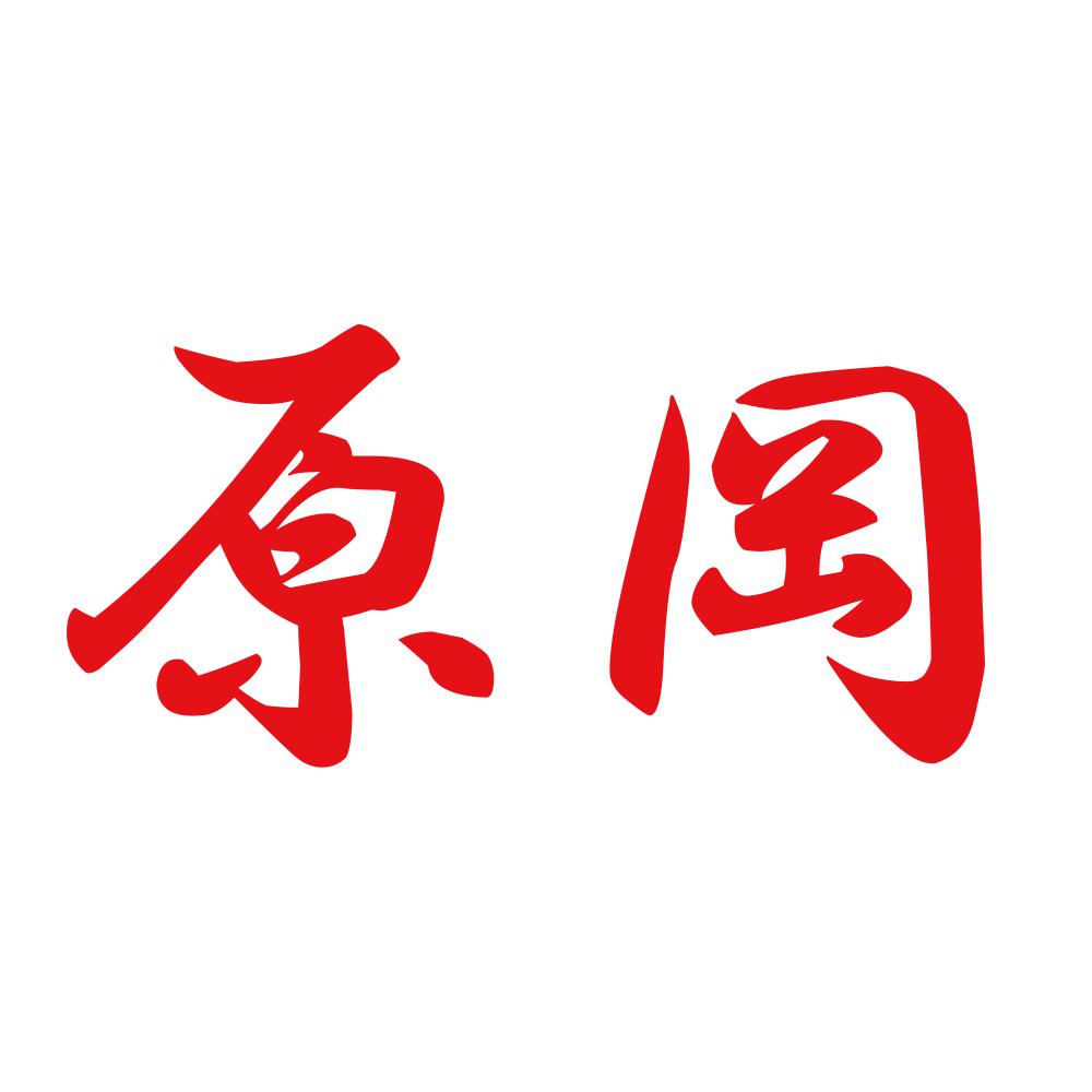 原岡 8