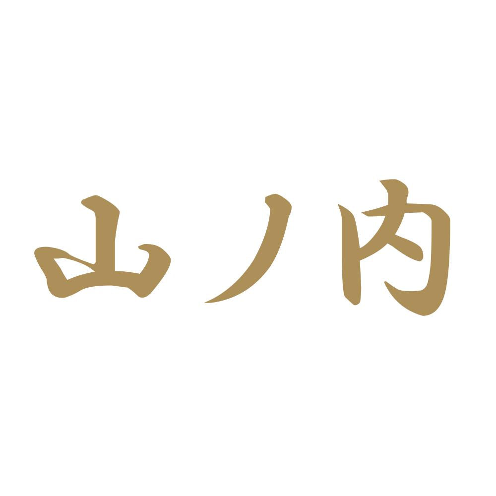 山ノ内 9