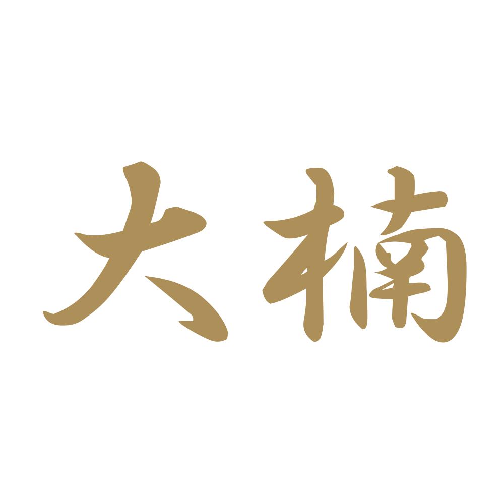 大楠 9