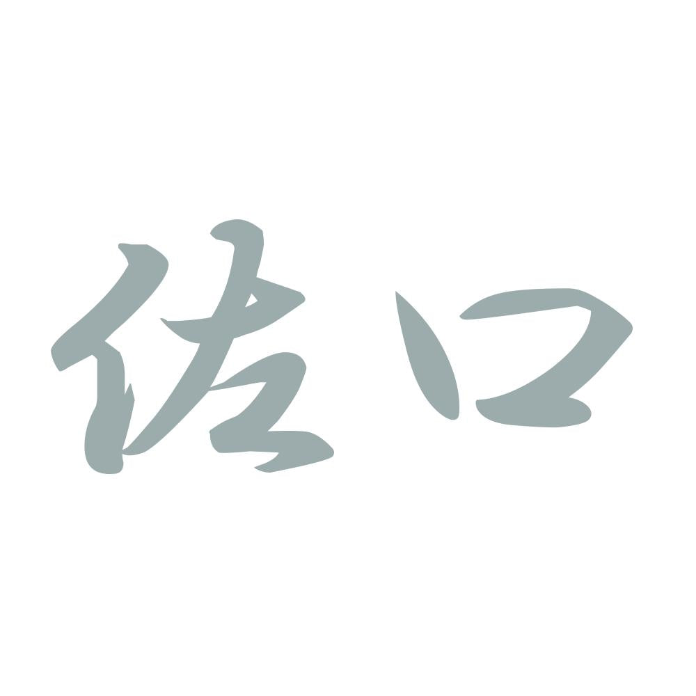 佐口 10