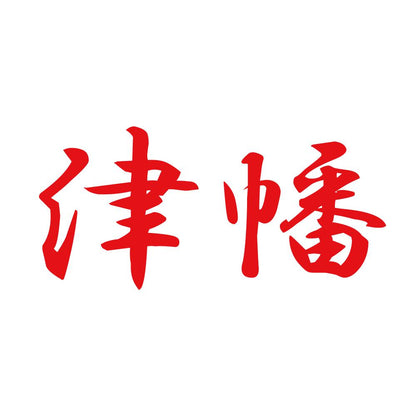 津幡 8