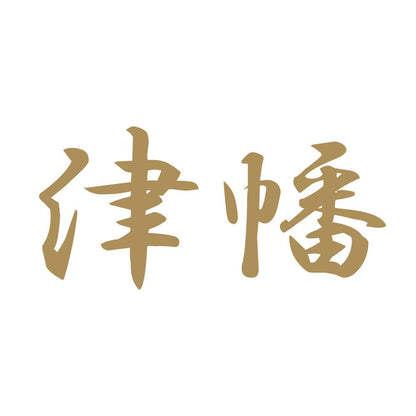 津幡 9