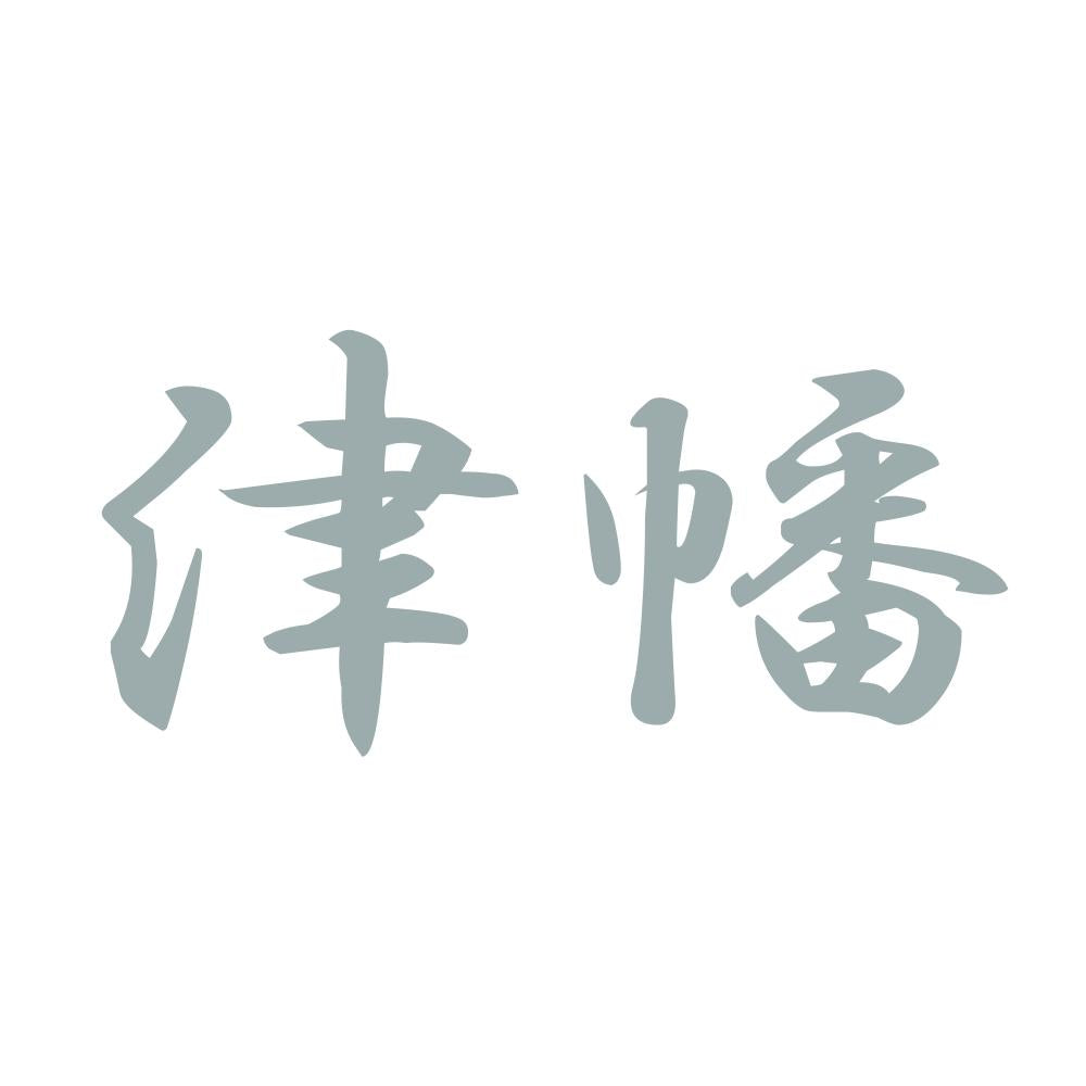 津幡 10