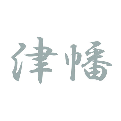 津幡 10
