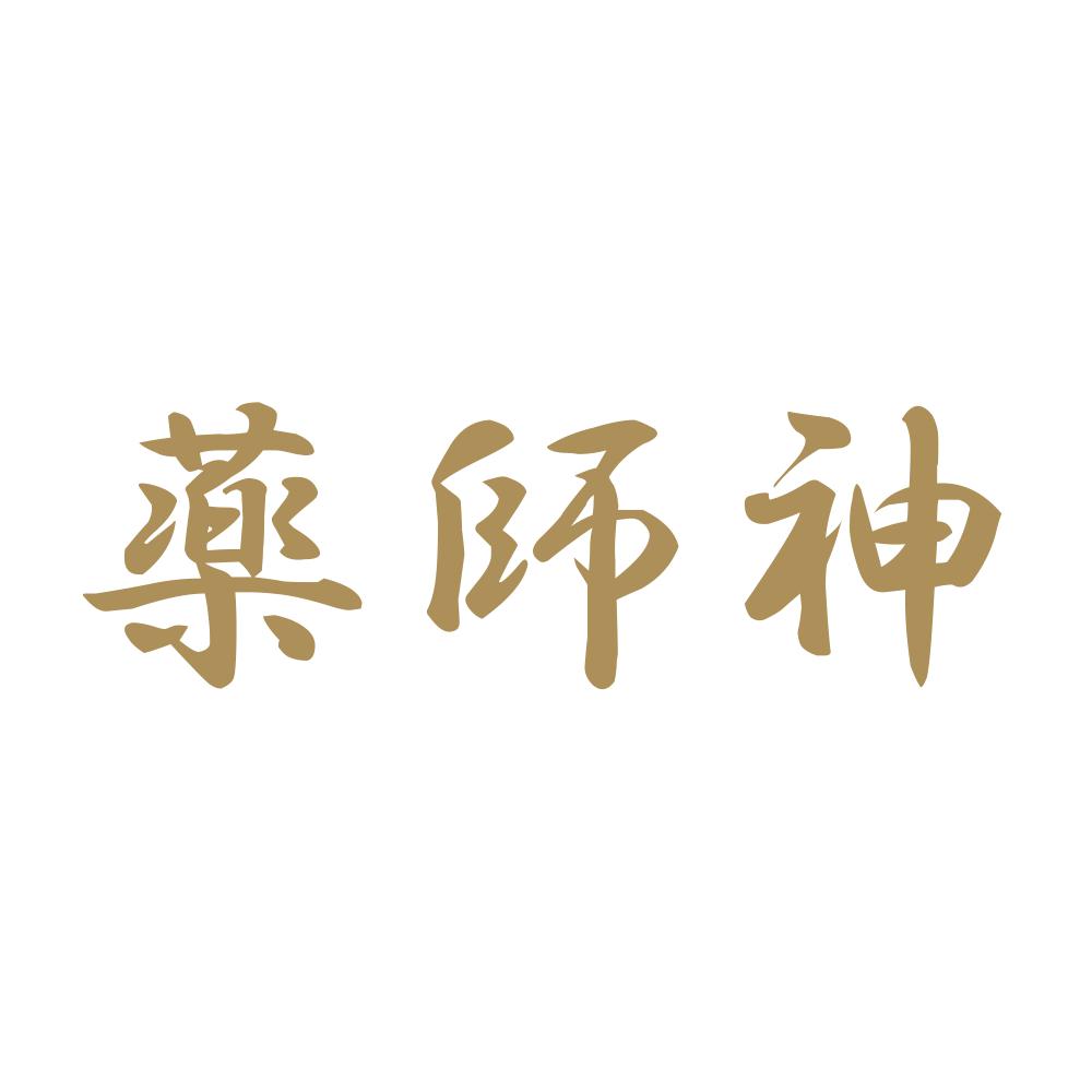 薬師神 9