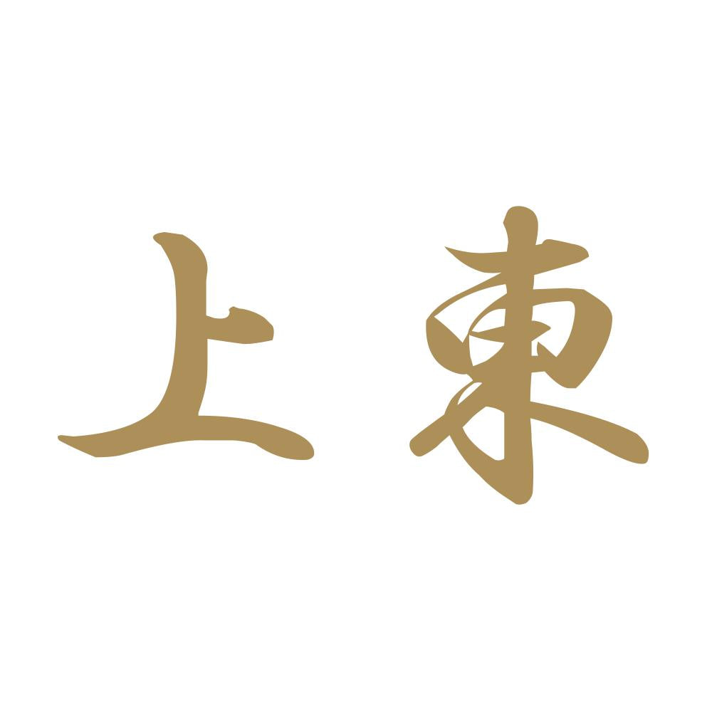 上東 9