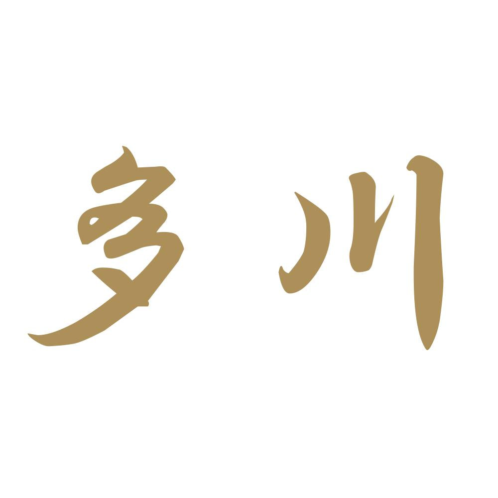 多川 9