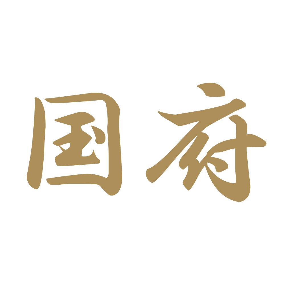国府 9