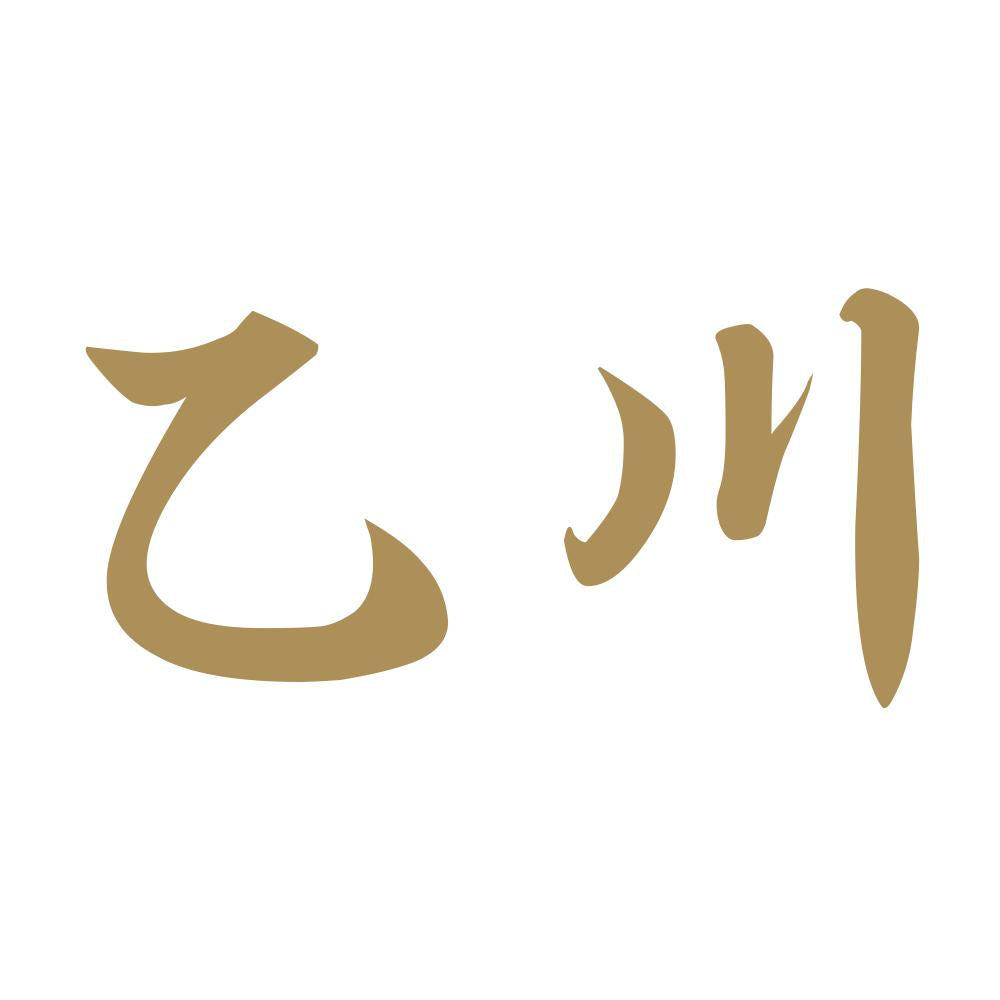 乙川 9