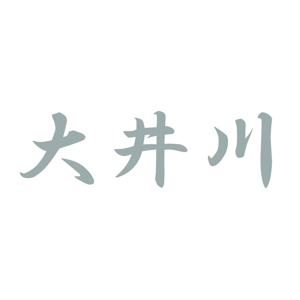大井川 10