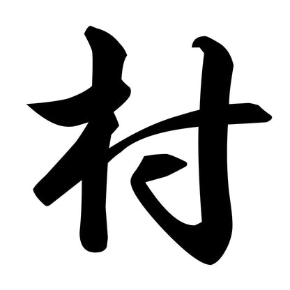 村