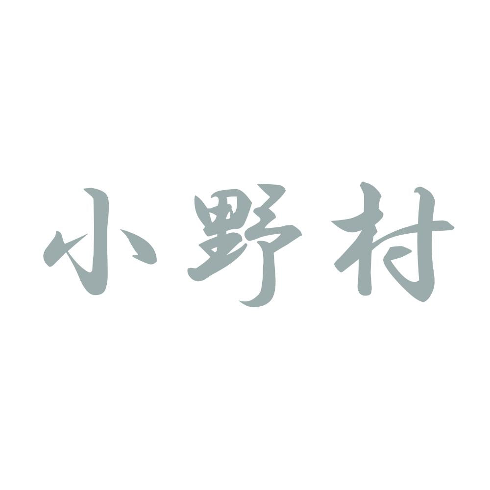 小野村 10