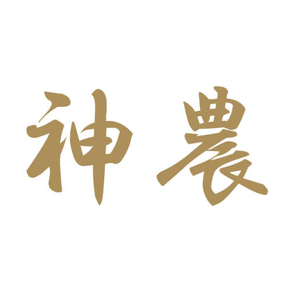 神農 9