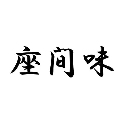 座間味
