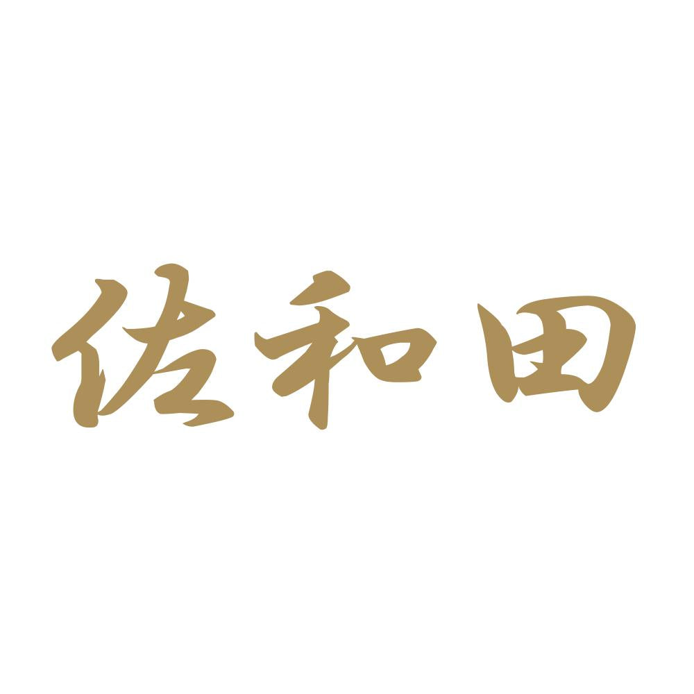 佐和田 9